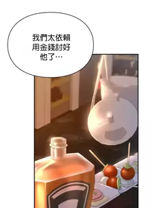Page 742 of 命中注定迷恋你 | My Little Clingy Heiress 1-50 - preview thumbnail
