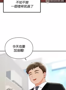 Page 747 of 命中注定迷恋你 | My Little Clingy Heiress 1-50 - preview thumbnail
