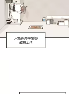Page 748 of 命中注定迷恋你 | My Little Clingy Heiress 1-50 - preview thumbnail