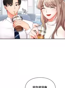 Page 75 of 命中注定迷恋你 | My Little Clingy Heiress 1-50 - preview thumbnail