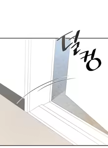 Page 753 of 命中注定迷恋你 | My Little Clingy Heiress 1-50 - preview thumbnail