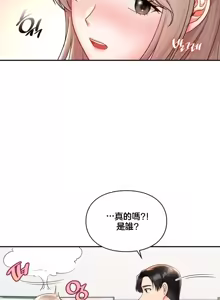 Page 76 of 命中注定迷恋你 | My Little Clingy Heiress 1-50 - preview thumbnail