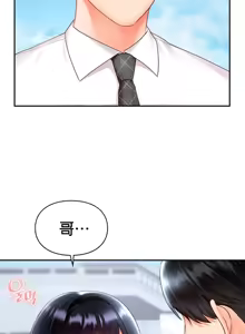 Page 762 of 命中注定迷恋你 | My Little Clingy Heiress 1-50 - preview thumbnail