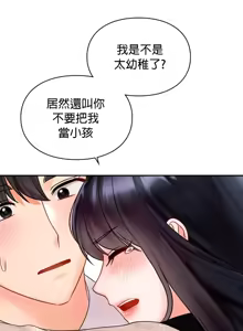 Page 763 of 命中注定迷恋你 | My Little Clingy Heiress 1-50 - preview thumbnail