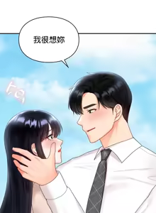 Page 765 of 命中注定迷恋你 | My Little Clingy Heiress 1-50 - preview thumbnail
