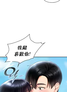 Page 766 of 命中注定迷恋你 | My Little Clingy Heiress 1-50 - preview thumbnail
