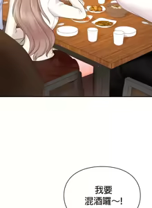 Page 769 of 命中注定迷恋你 | My Little Clingy Heiress 1-50 - preview thumbnail