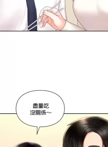 Page 770 of 命中注定迷恋你 | My Little Clingy Heiress 1-50 - preview thumbnail