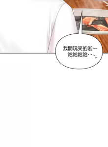Page 771 of 命中注定迷恋你 | My Little Clingy Heiress 1-50 - preview thumbnail