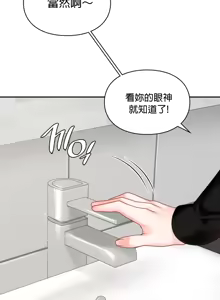 Page 774 of 命中注定迷恋你 | My Little Clingy Heiress 1-50 - preview thumbnail