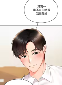 Page 786 of 命中注定迷恋你 | My Little Clingy Heiress 1-50 - preview thumbnail