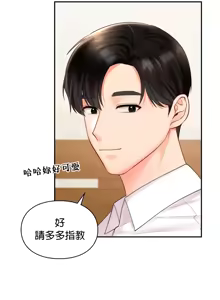 Page 788 of 命中注定迷恋你 | My Little Clingy Heiress 1-50 - preview thumbnail