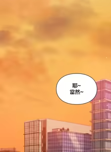 Page 79 of 命中注定迷恋你 | My Little Clingy Heiress 1-50 - preview thumbnail