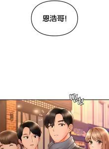 Page 80 of 命中注定迷恋你 | My Little Clingy Heiress 1-50 - preview thumbnail