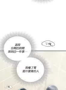Page 802 of 命中注定迷恋你 | My Little Clingy Heiress 1-50 - preview thumbnail