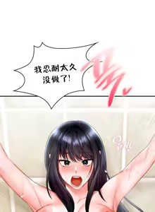 Page 808 of 命中注定迷恋你 | My Little Clingy Heiress 1-50 - preview thumbnail
