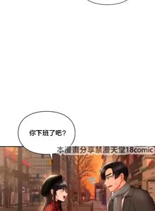 Page 81 of 命中注定迷恋你 | My Little Clingy Heiress 1-50 - preview thumbnail