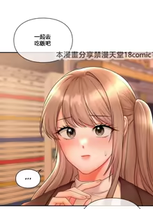 Page 82 of 命中注定迷恋你 | My Little Clingy Heiress 1-50 - preview thumbnail