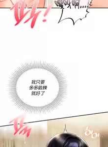 Page 829 of 命中注定迷恋你 | My Little Clingy Heiress 1-50 - preview thumbnail