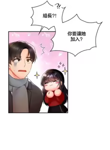 Page 83 of 命中注定迷恋你 | My Little Clingy Heiress 1-50 - preview thumbnail