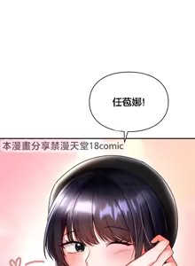 Page 84 of 命中注定迷恋你 | My Little Clingy Heiress 1-50 - preview thumbnail