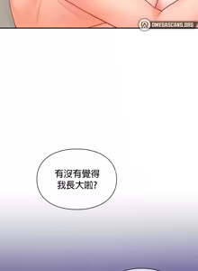 Page 844 of 命中注定迷恋你 | My Little Clingy Heiress 1-50 - preview thumbnail