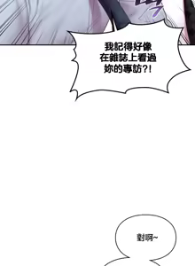 Page 85 of 命中注定迷恋你 | My Little Clingy Heiress 1-50 - preview thumbnail