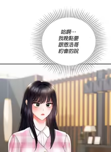 Page 853 of 命中注定迷恋你 | My Little Clingy Heiress 1-50 - preview thumbnail