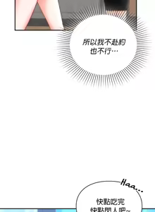 Page 854 of 命中注定迷恋你 | My Little Clingy Heiress 1-50 - preview thumbnail