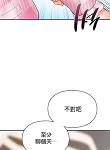 Page 862 of 命中注定迷恋你 | My Little Clingy Heiress 1-50 - preview thumbnail