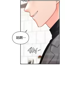 Page 864 of 命中注定迷恋你 | My Little Clingy Heiress 1-50 - preview thumbnail