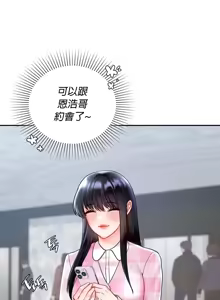 Page 867 of 命中注定迷恋你 | My Little Clingy Heiress 1-50 - preview thumbnail