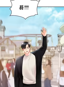 Page 870 of 命中注定迷恋你 | My Little Clingy Heiress 1-50 - preview thumbnail