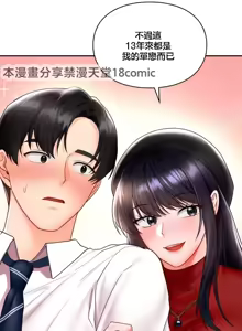 Page 87 of 命中注定迷恋你 | My Little Clingy Heiress 1-50 - preview thumbnail