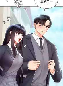 Page 874 of 命中注定迷恋你 | My Little Clingy Heiress 1-50 - preview thumbnail
