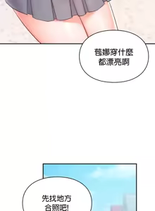Page 875 of 命中注定迷恋你 | My Little Clingy Heiress 1-50 - preview thumbnail
