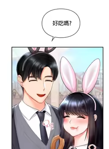 Page 880 of 命中注定迷恋你 | My Little Clingy Heiress 1-50 - preview thumbnail