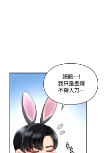 Page 887 of 命中注定迷恋你 | My Little Clingy Heiress 1-50 - preview thumbnail