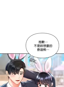 Page 890 of 命中注定迷恋你 | My Little Clingy Heiress 1-50 - preview thumbnail