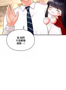 Page 89 of 命中注定迷恋你 | My Little Clingy Heiress 1-50 - preview thumbnail