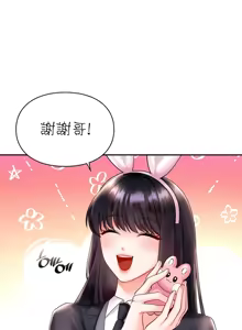 Page 891 of 命中注定迷恋你 | My Little Clingy Heiress 1-50 - preview thumbnail