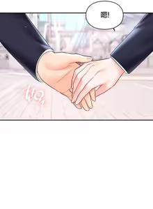 Page 895 of 命中注定迷恋你 | My Little Clingy Heiress 1-50 - preview thumbnail