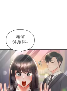 Page 898 of 命中注定迷恋你 | My Little Clingy Heiress 1-50 - preview thumbnail
