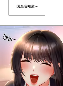 Page 900 of 命中注定迷恋你 | My Little Clingy Heiress 1-50 - preview thumbnail