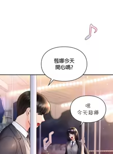Page 904 of 命中注定迷恋你 | My Little Clingy Heiress 1-50 - preview thumbnail