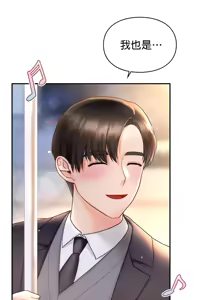 Page 905 of 命中注定迷恋你 | My Little Clingy Heiress 1-50 - preview thumbnail