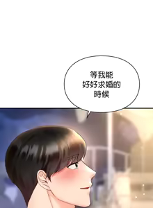 Page 909 of 命中注定迷恋你 | My Little Clingy Heiress 1-50 - preview thumbnail