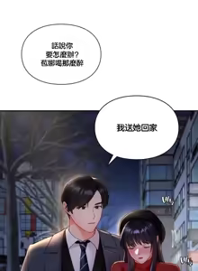 Page 91 of 命中注定迷恋你 | My Little Clingy Heiress 1-50 - preview thumbnail