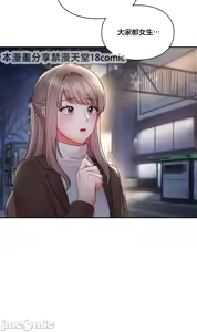 Page 92 of 命中注定迷恋你 | My Little Clingy Heiress 1-50 - preview thumbnail