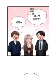 Page 93 of 命中注定迷恋你 | My Little Clingy Heiress 1-50 - preview thumbnail